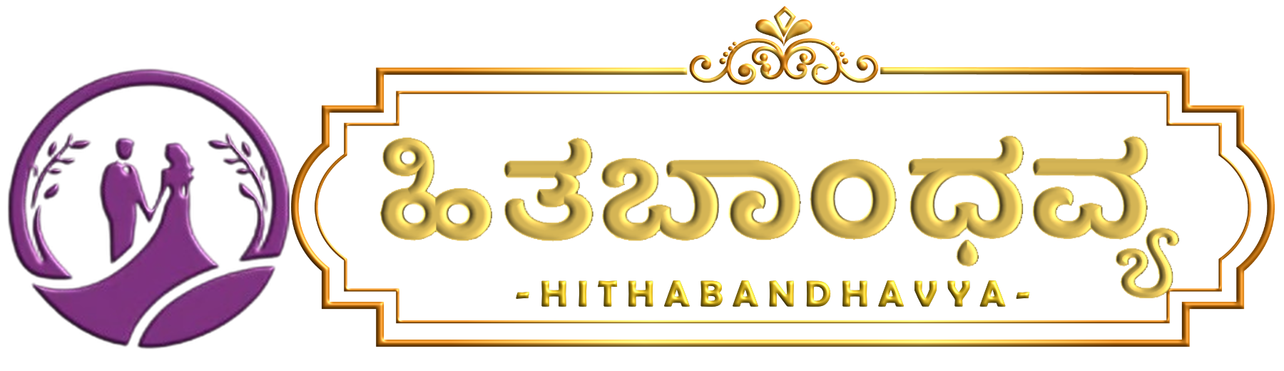 Hithabandhavya